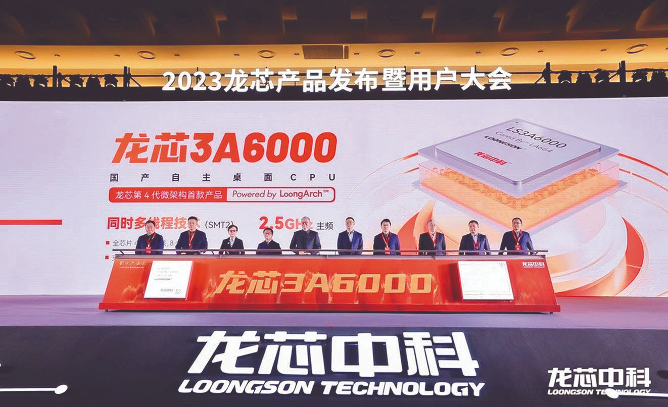 中自研CPU發布 無需國外授權