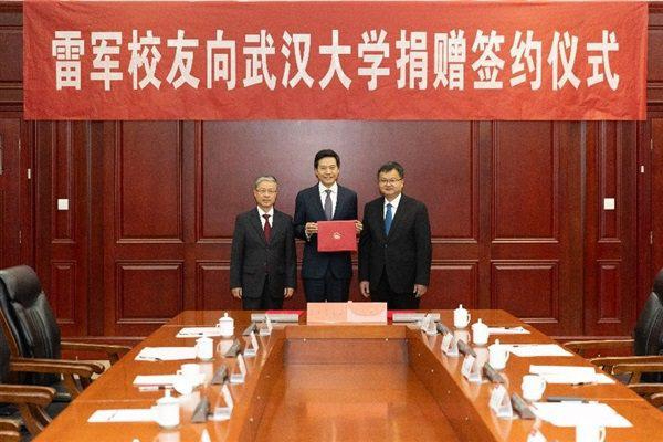 雷軍向武漢大學捐贈13億人民幣