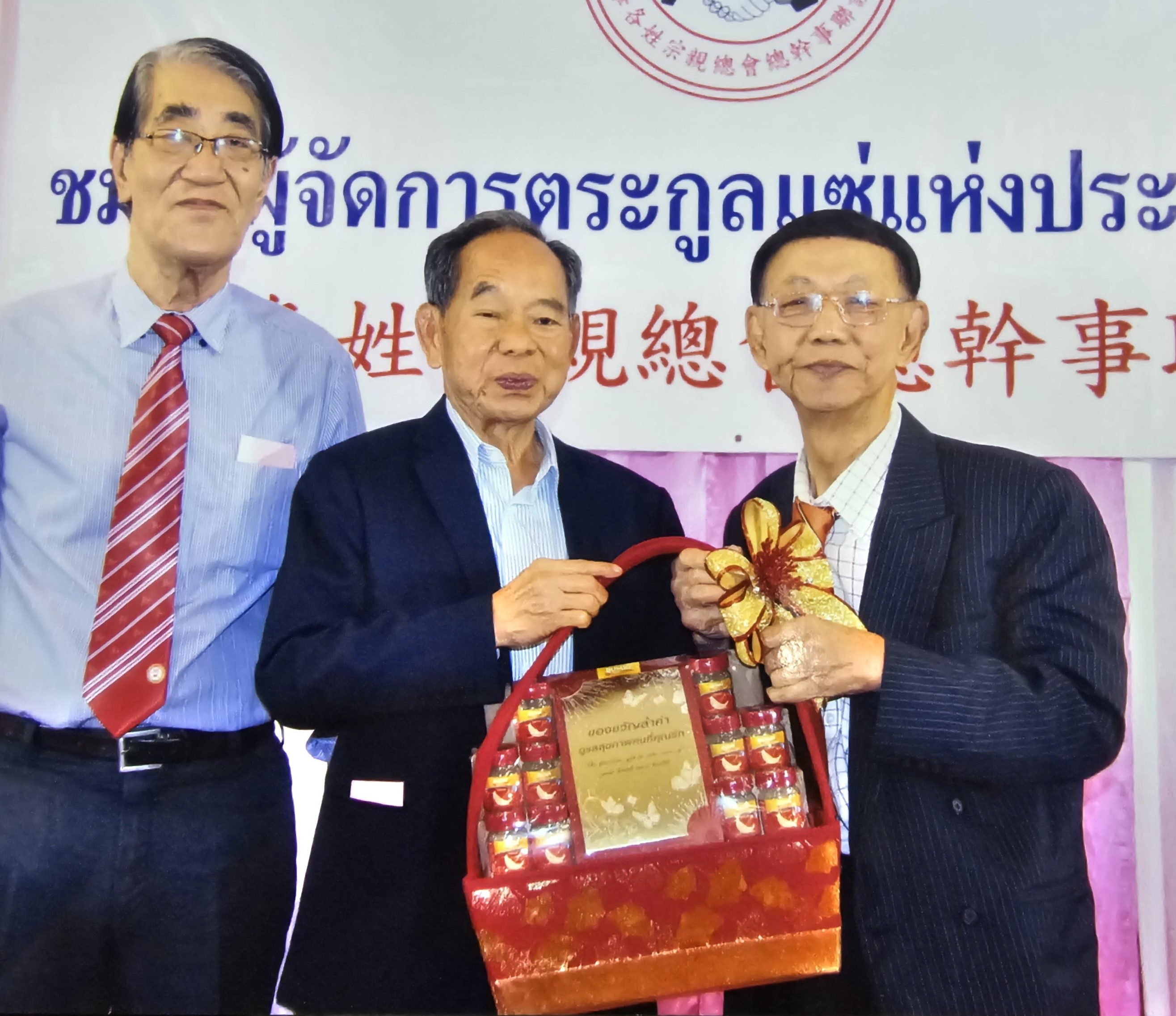 泰華各姓宗親總會總幹事聯誼會新年聯歡