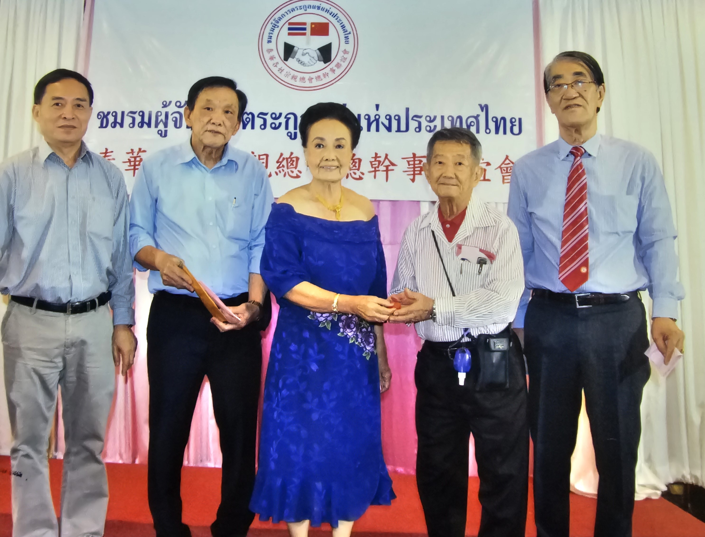泰華各姓宗親總會總幹事聯誼會新年聯歡