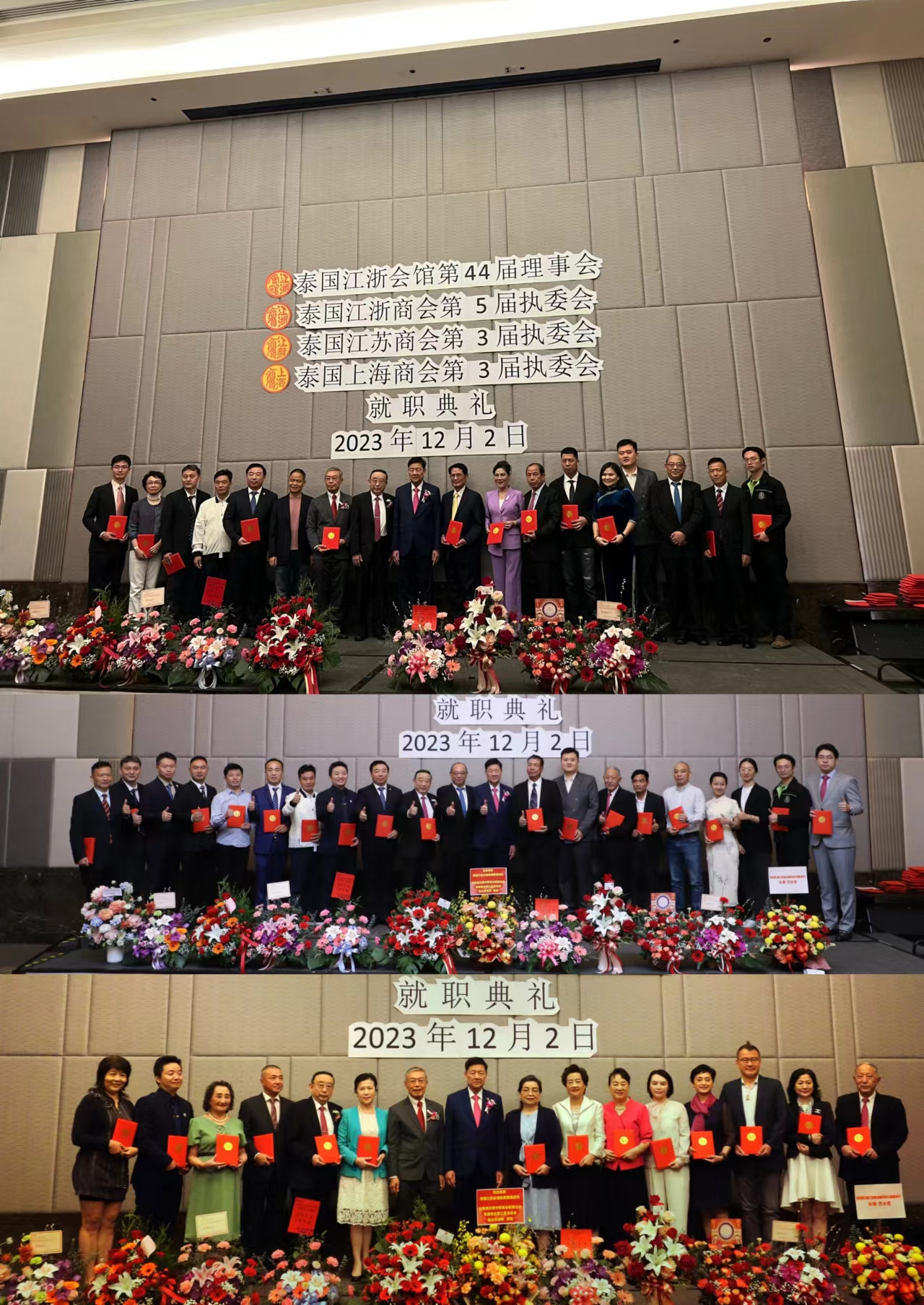 貴賓柳少澤林楚欽徐惠深祝賀4會蟬聯首長