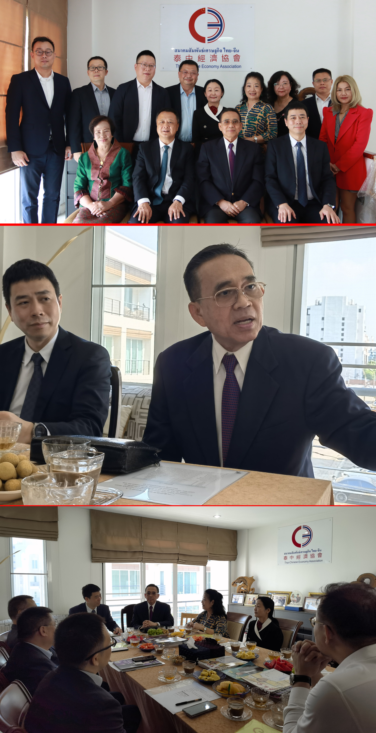 廣汽商貿考察團拜訪泰中經濟協會