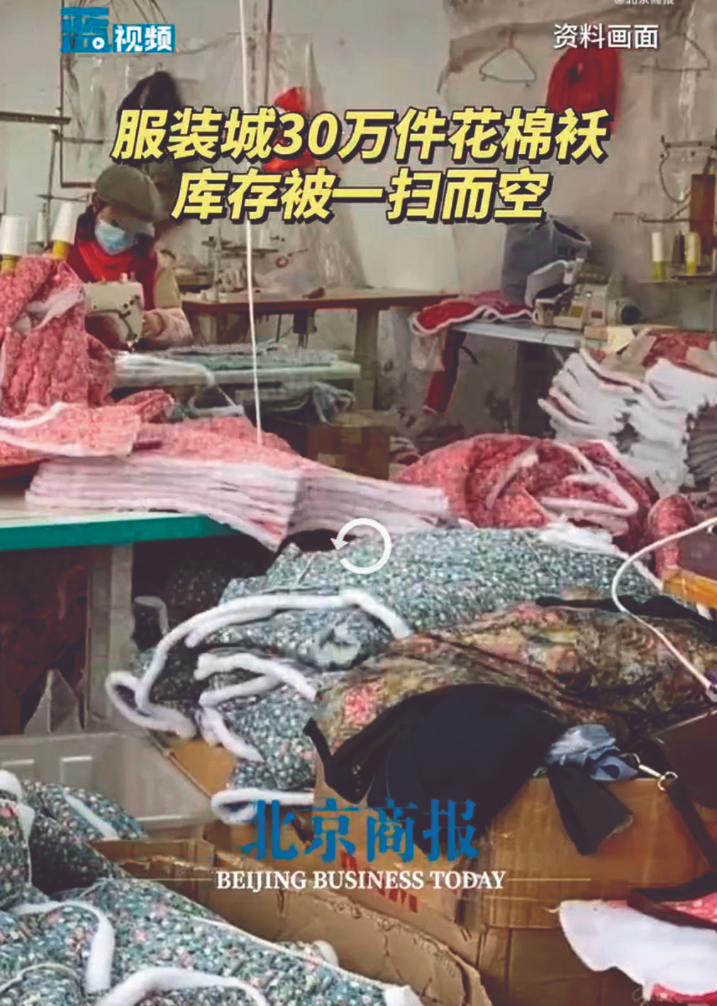 寒潮襲 30萬花棉襖掃空 軍大衣賣爆   大掛車直接到工廠搶貨 淘寶：羽絨服增長超200%