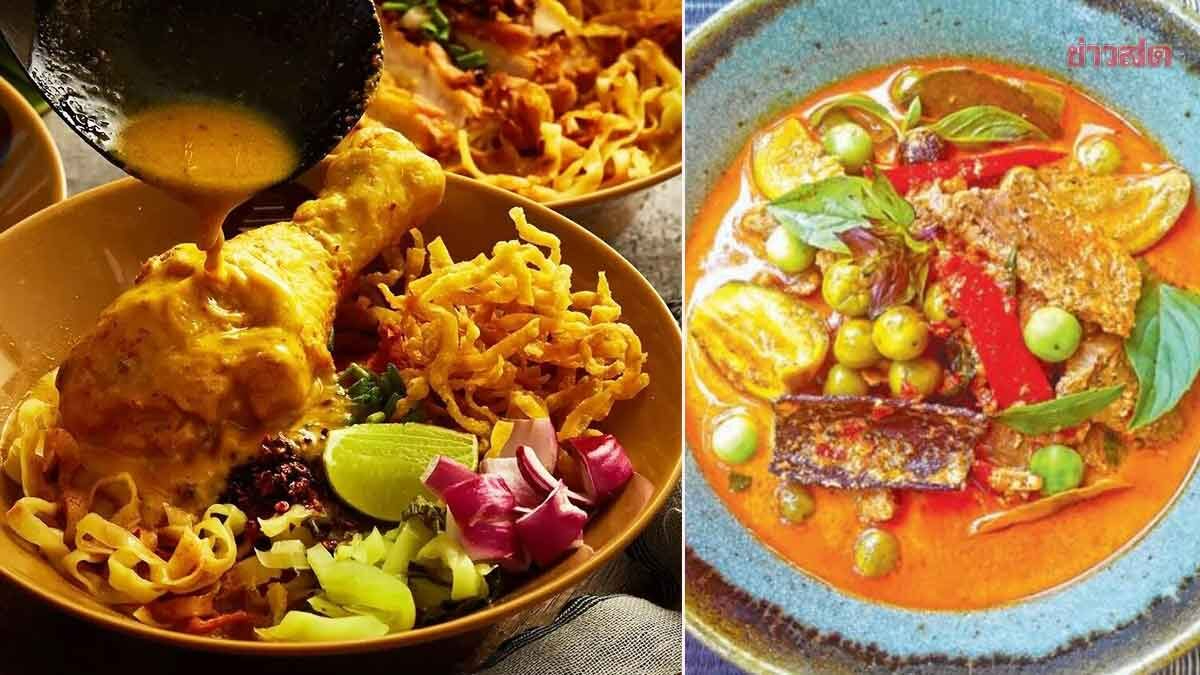 2023全球最佳美食 泰國菜排第17