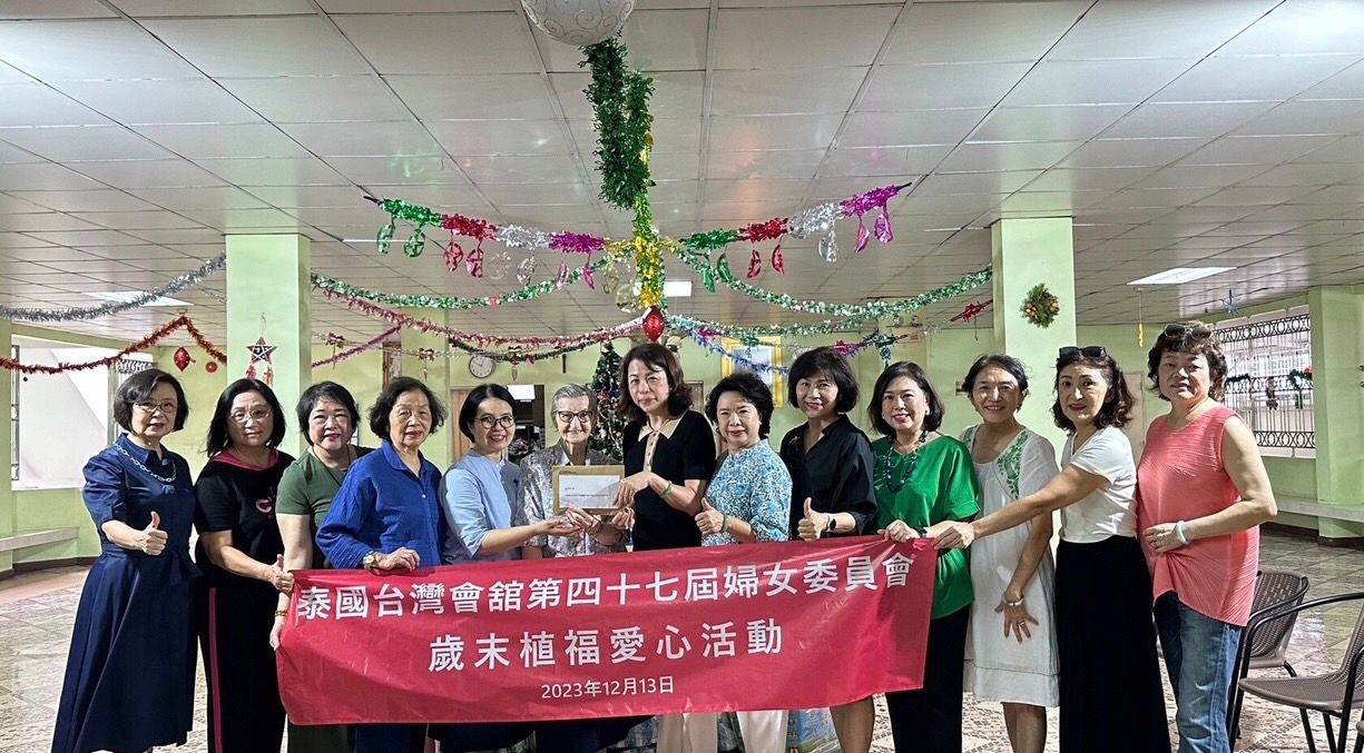 台灣會館婦委會〔歲末植福〕愛心活動