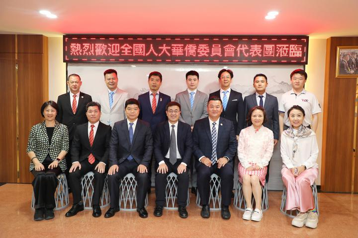 全國人大華僑委員會代表團訪青商會