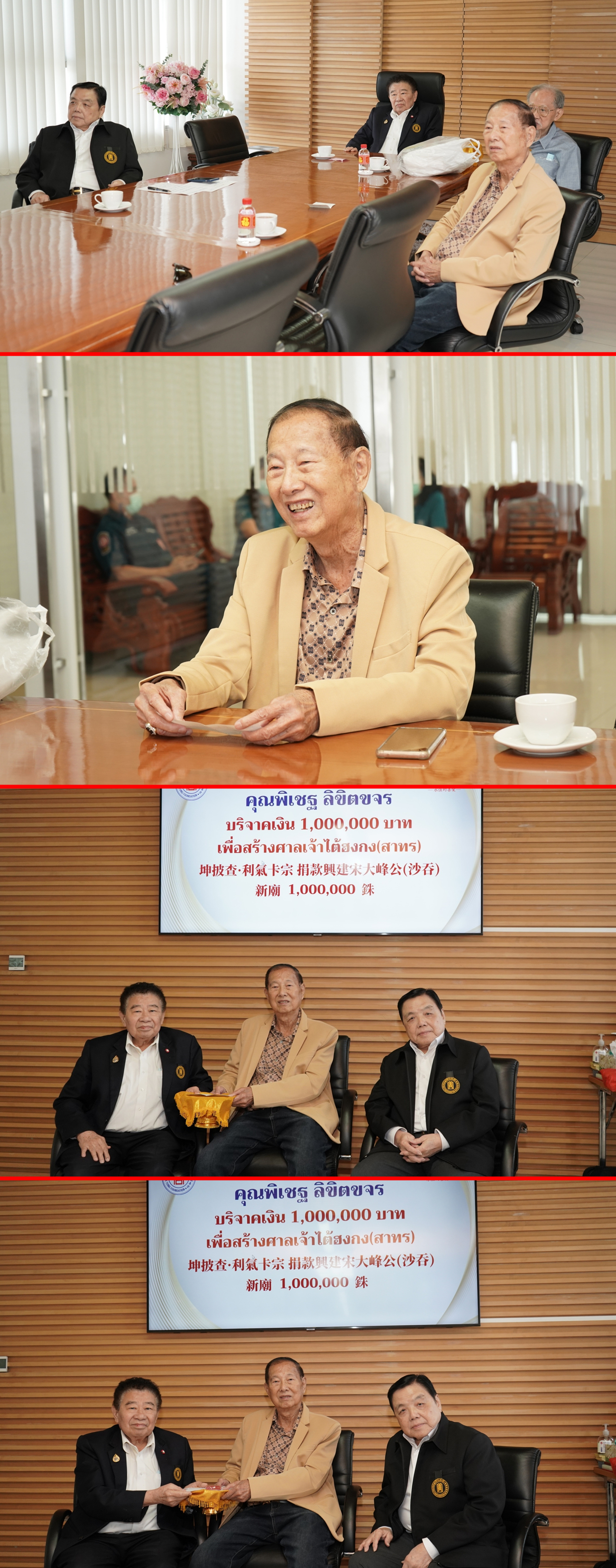 李昌焜捐贈報德善堂100萬銖