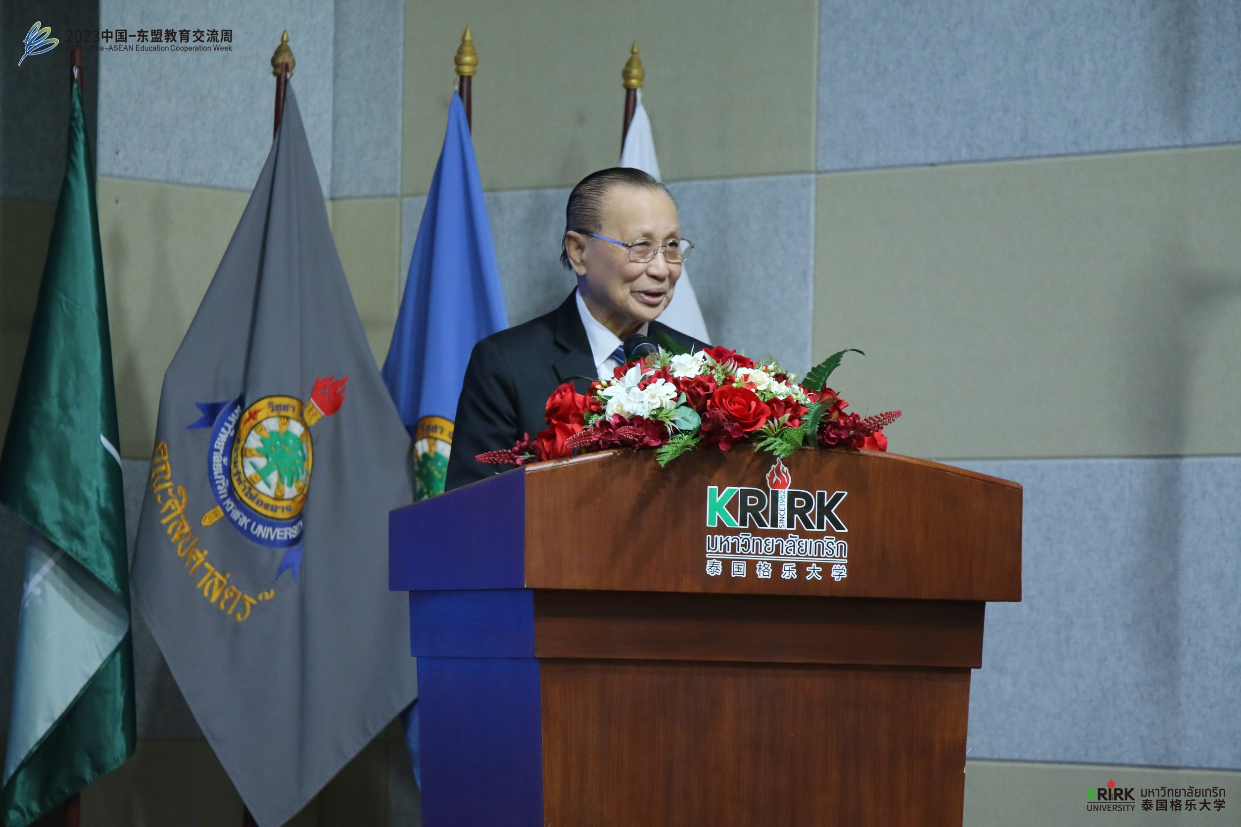 格樂大學舉行中國—東盟教育交流周主題研討會