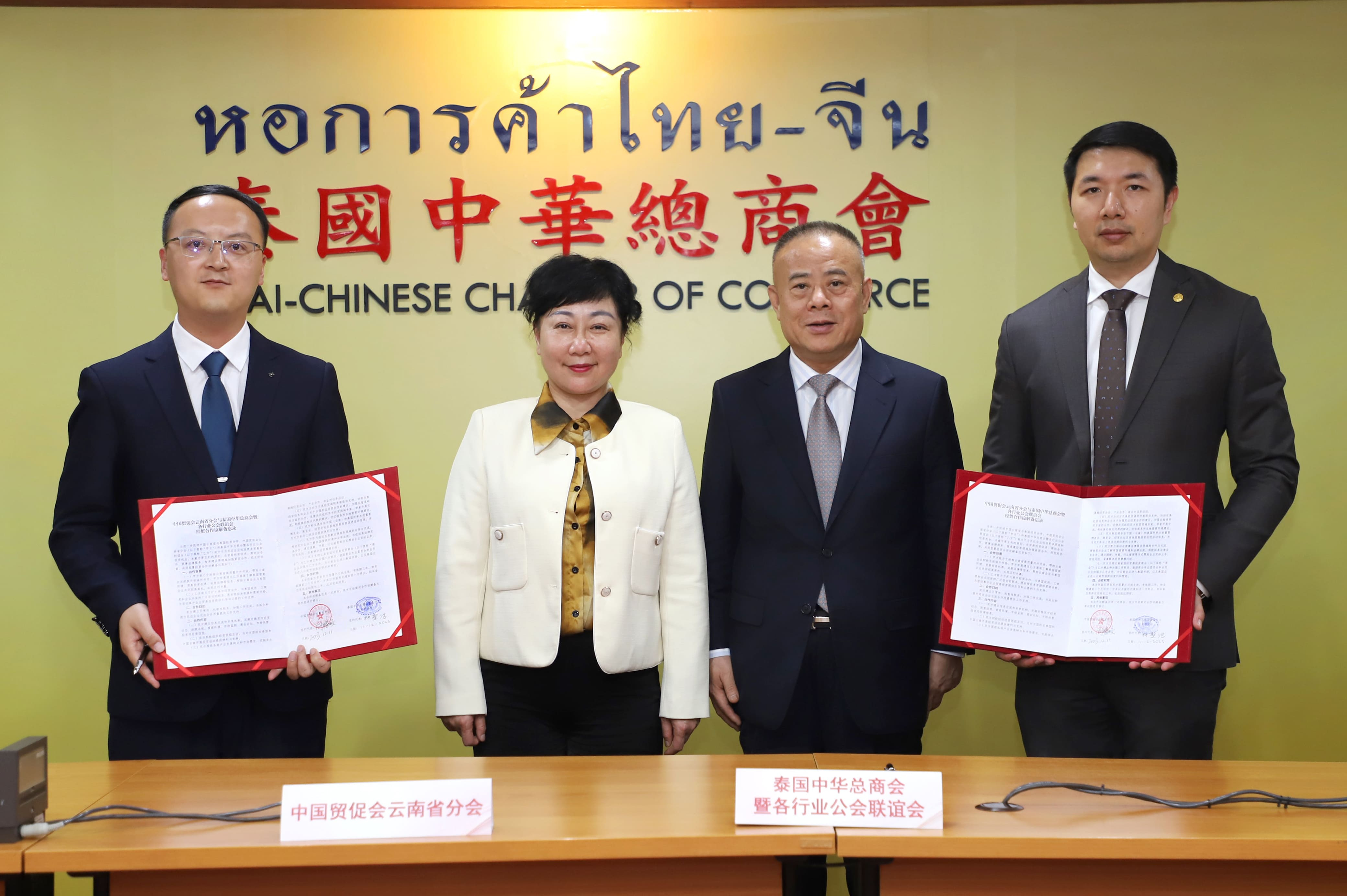 中總歡迎雲南省貿促會代表團蒞訪