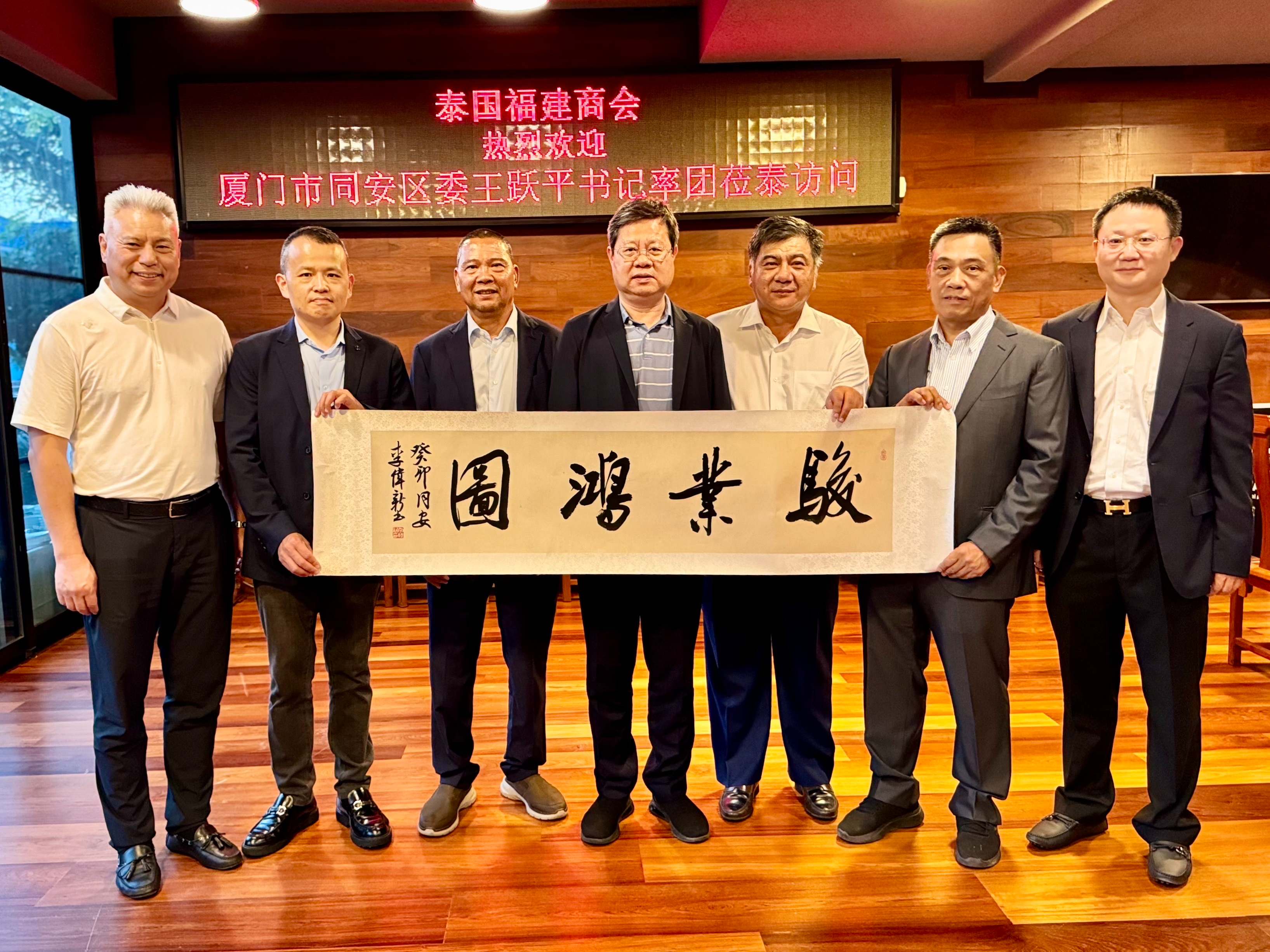 廈門同安區委書記王躍平率團訪福建商會