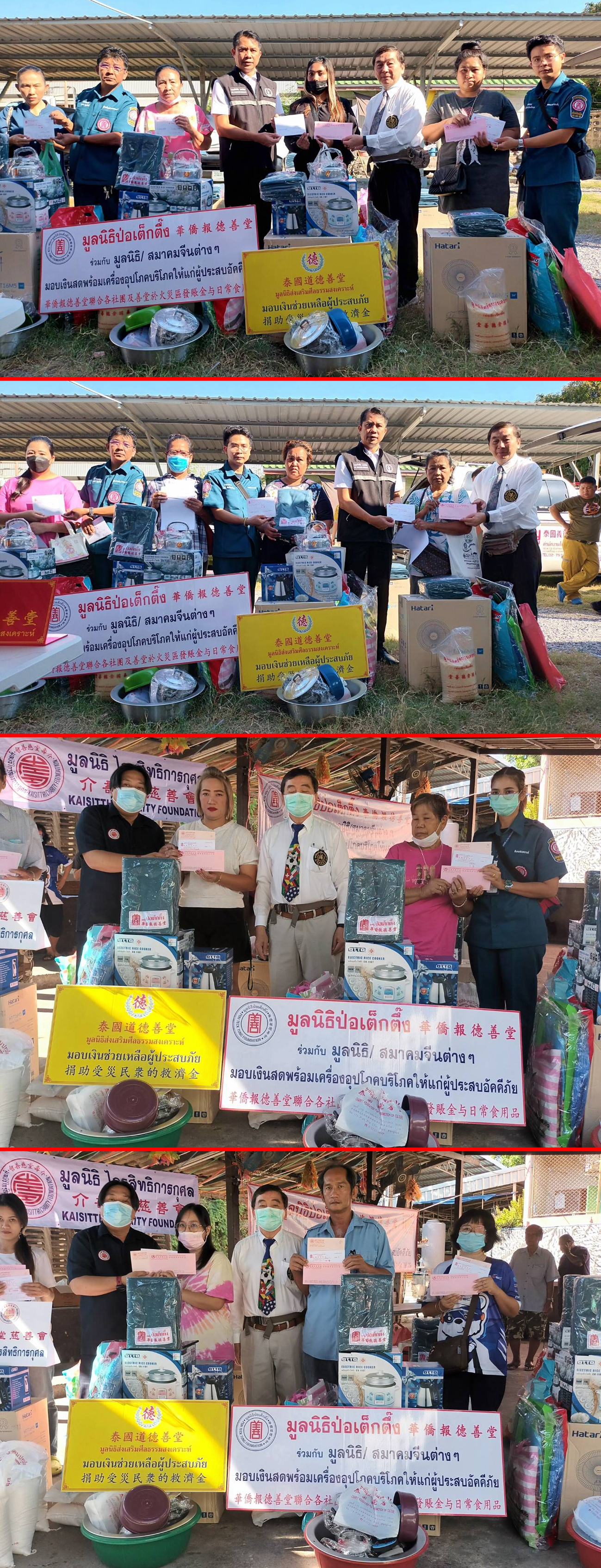 道德善堂賑濟曼谷2處火災區民眾