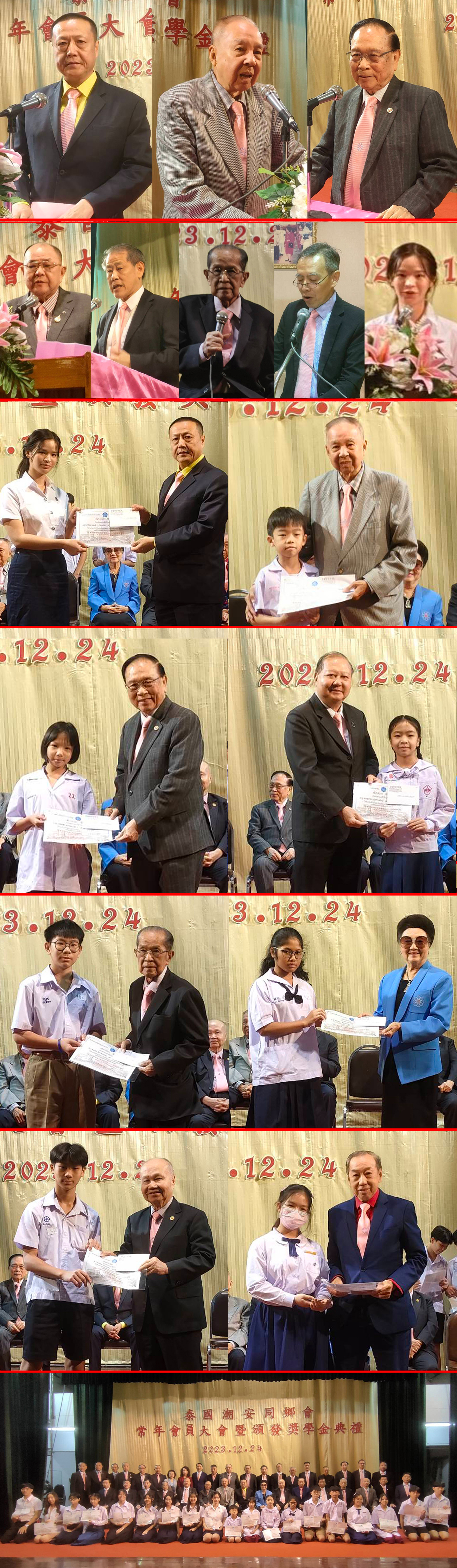 潮安同鄉會會員大會暨頒發子女獎學金