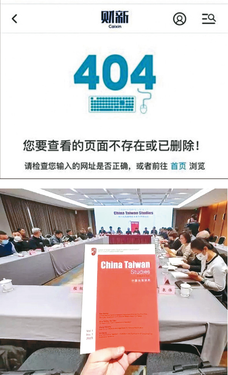 爭國際話語權 中創涉台英文期刊