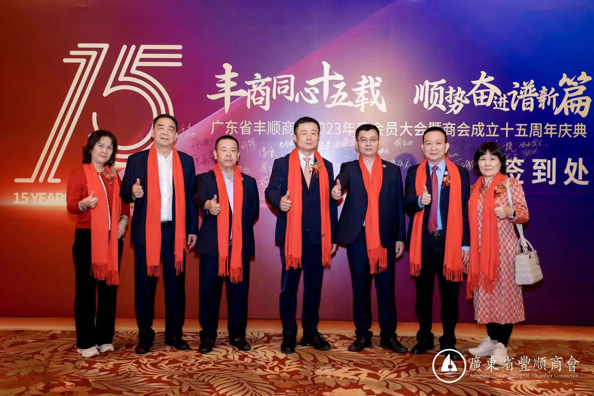 徐永添率泰豐順會館代表團出席發言祝賀