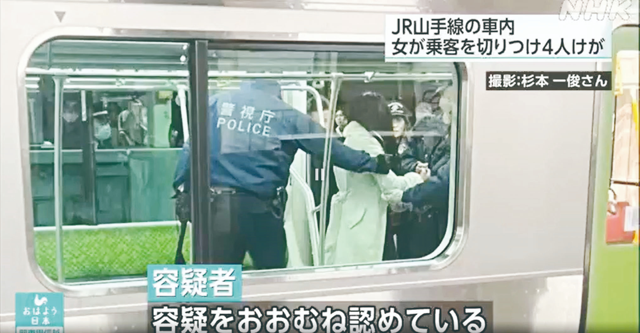 東京山手線列車 女子揮刀砍4人