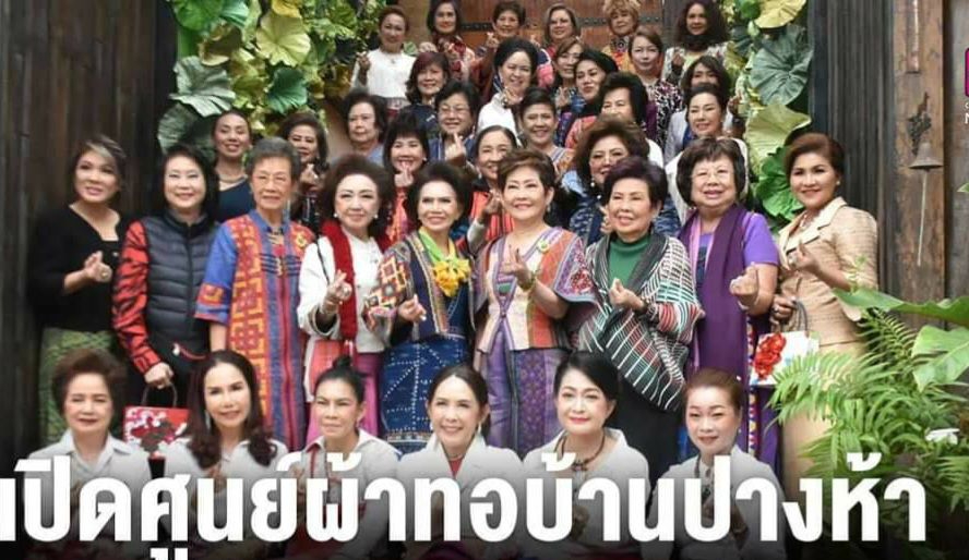 清萊女企業家聯合會隆重慶祝25周年