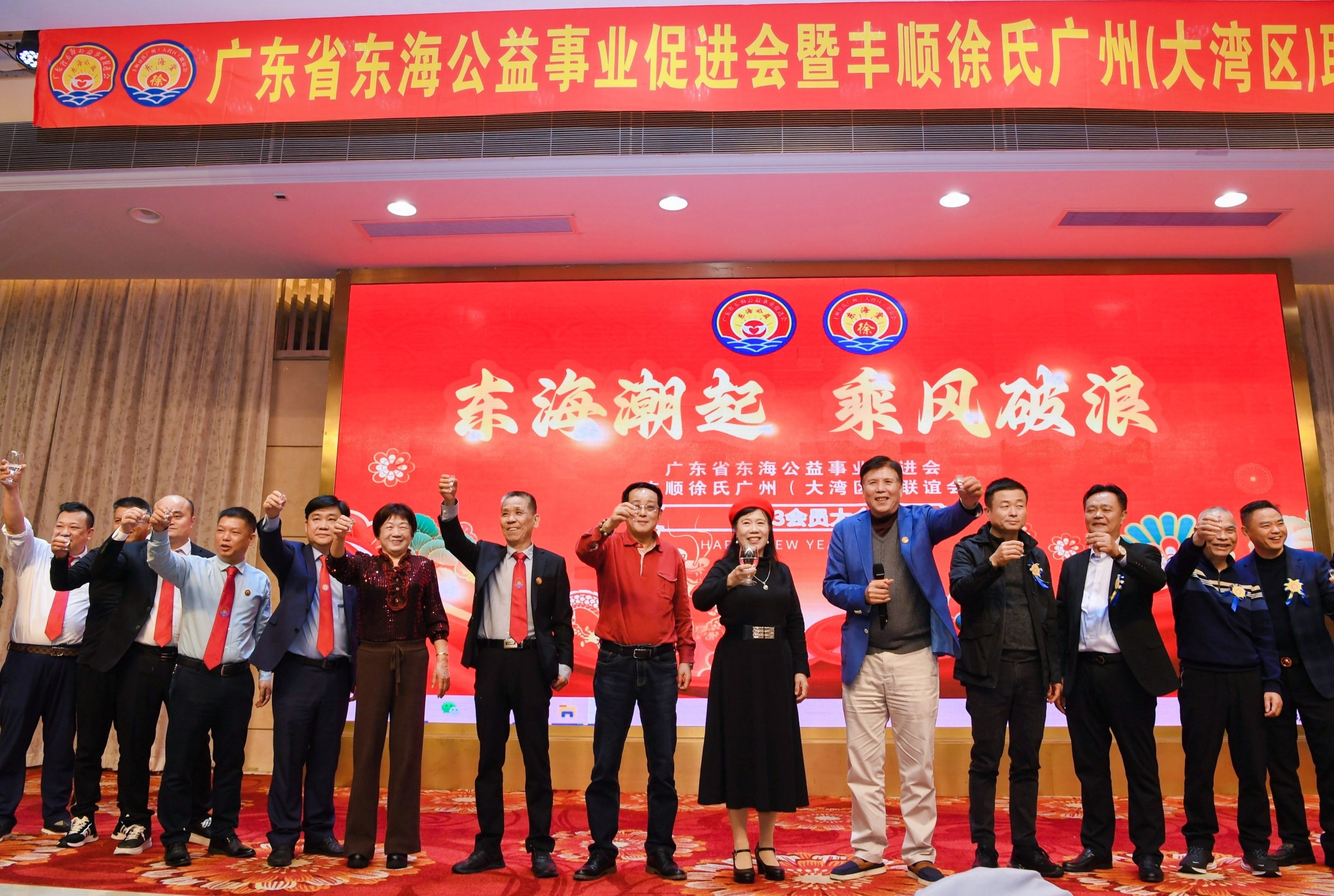 徐永添主席率團出席東海公益2023會員大會