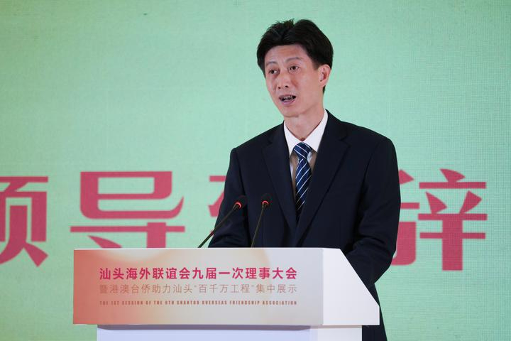 汕頭海聯會9屆1次理事大會成功舉行