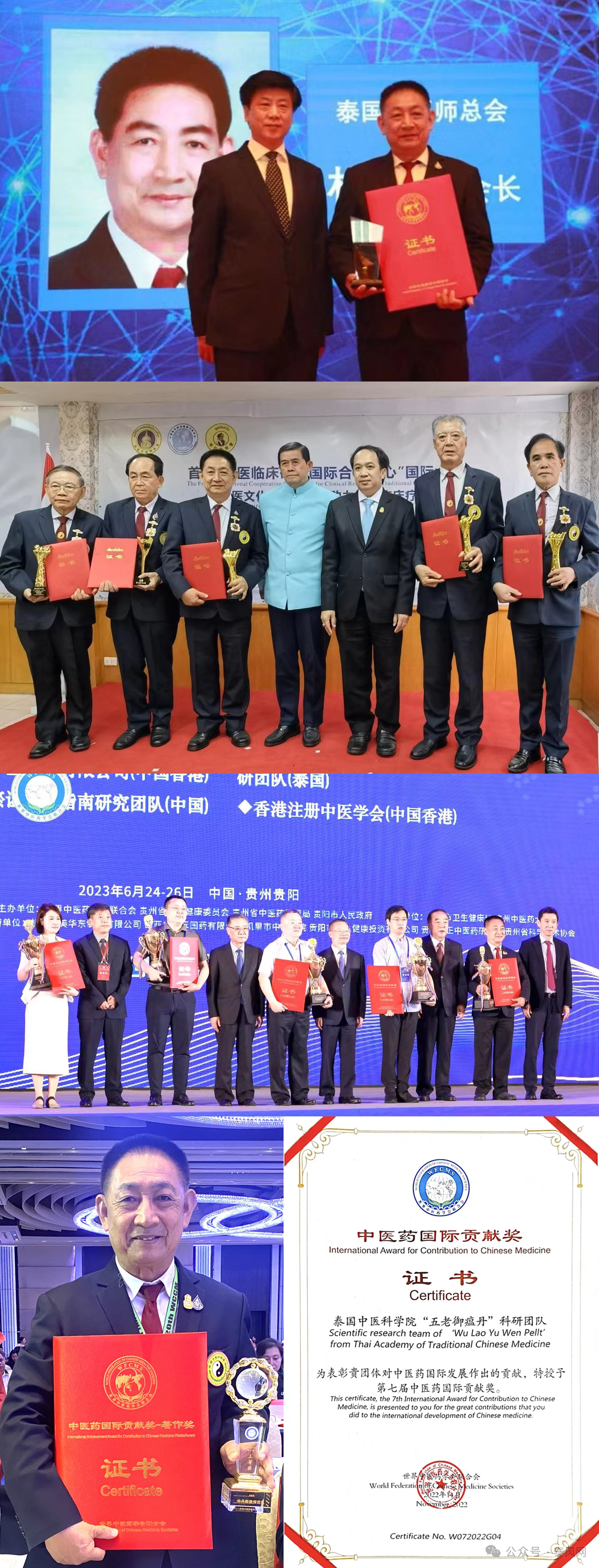 盤點泰國中醫：國際大獎連連拿回家