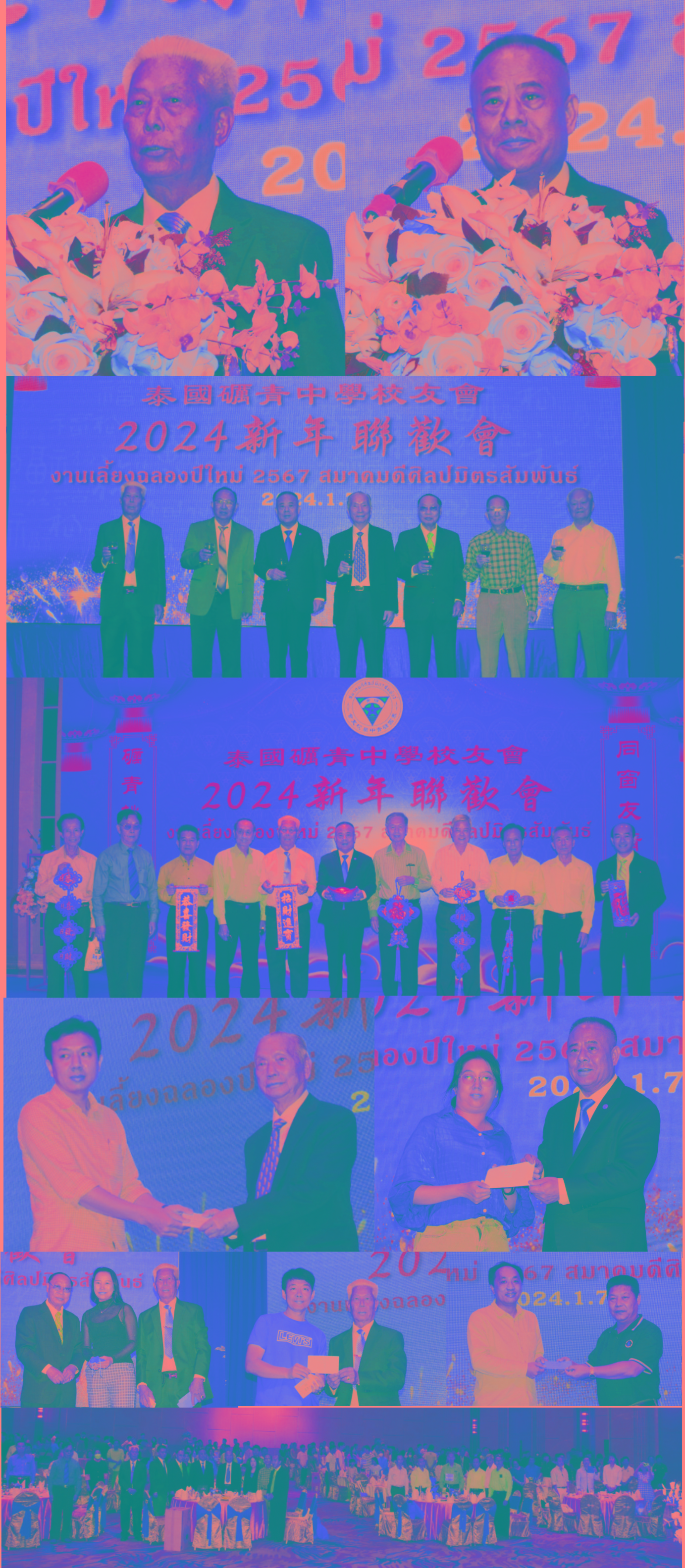 礪青中學校友會舉辦2024新年聯歡會