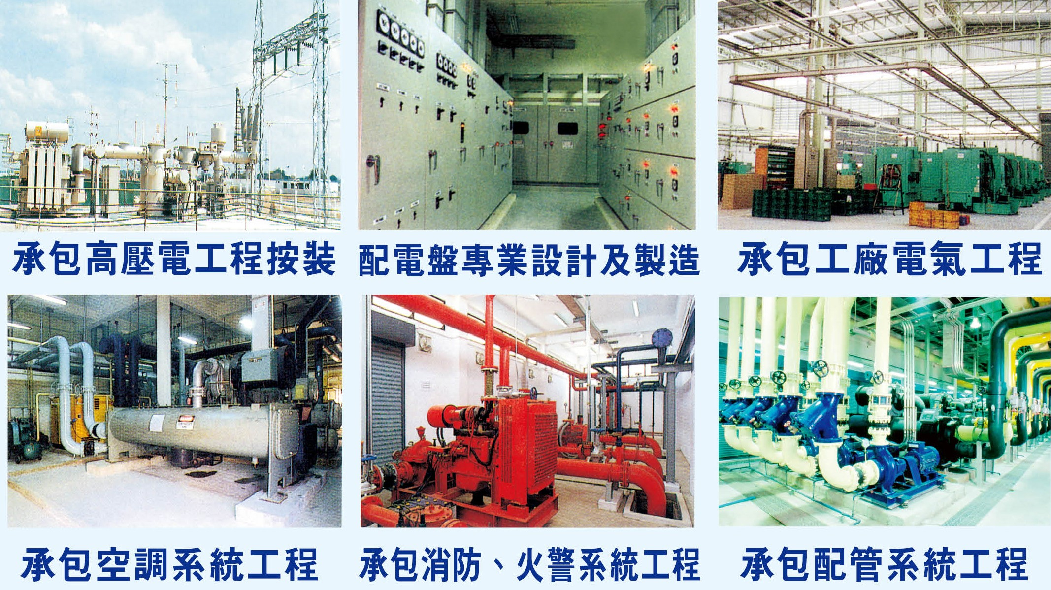 四維電機 30多年驕人佳績無數