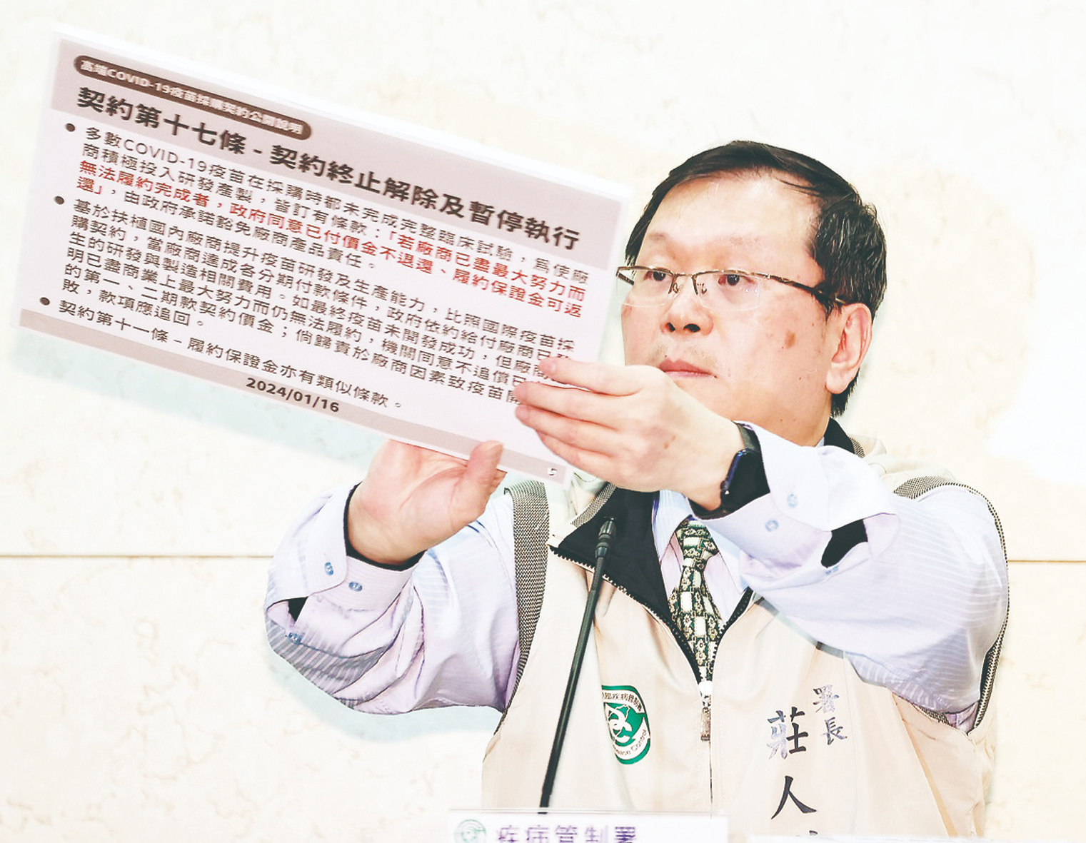 選後揭合約 高端新冠疫苗每劑881元
