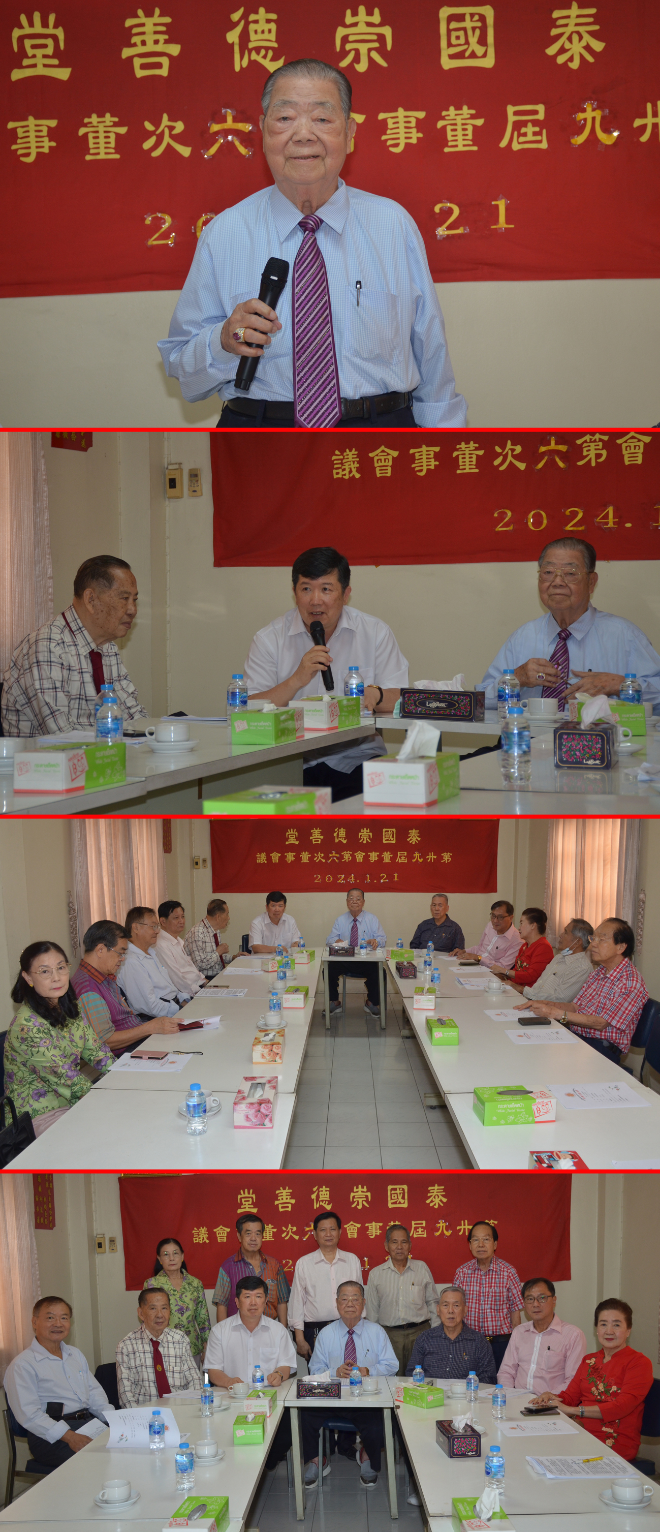 崇德善堂召開第29屆第6次董事會議