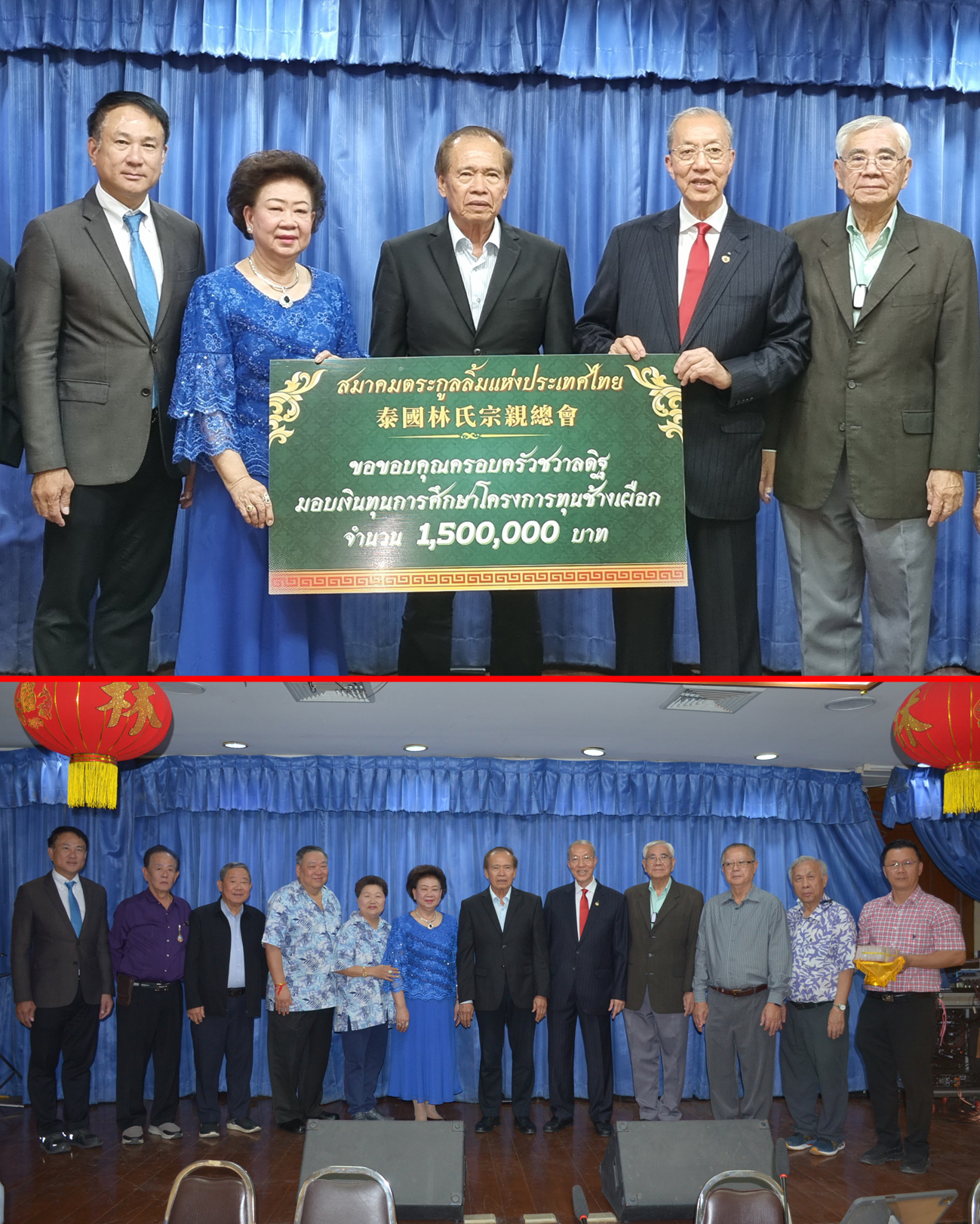 林淑芳贊助林氏總會150萬銖