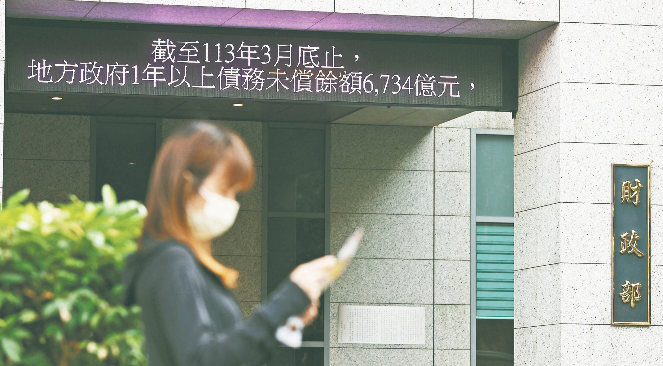 藍白再戰財劃法 16縣市達共識