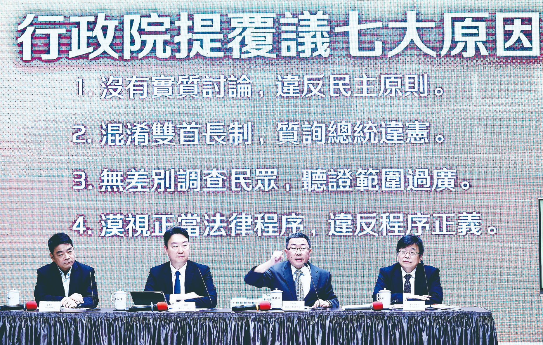 國會改革覆議 政院提7大理由