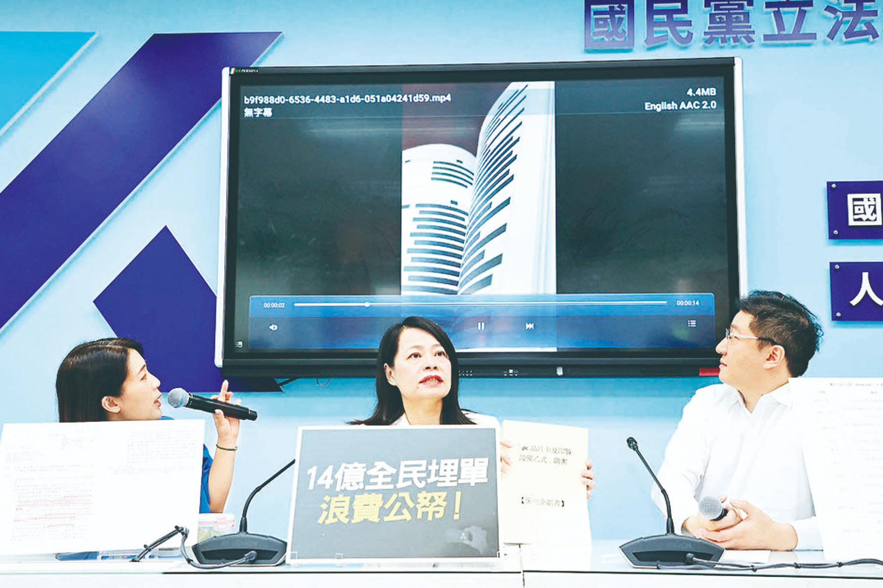 數位身分證文件塗黑 藍質疑隱瞞