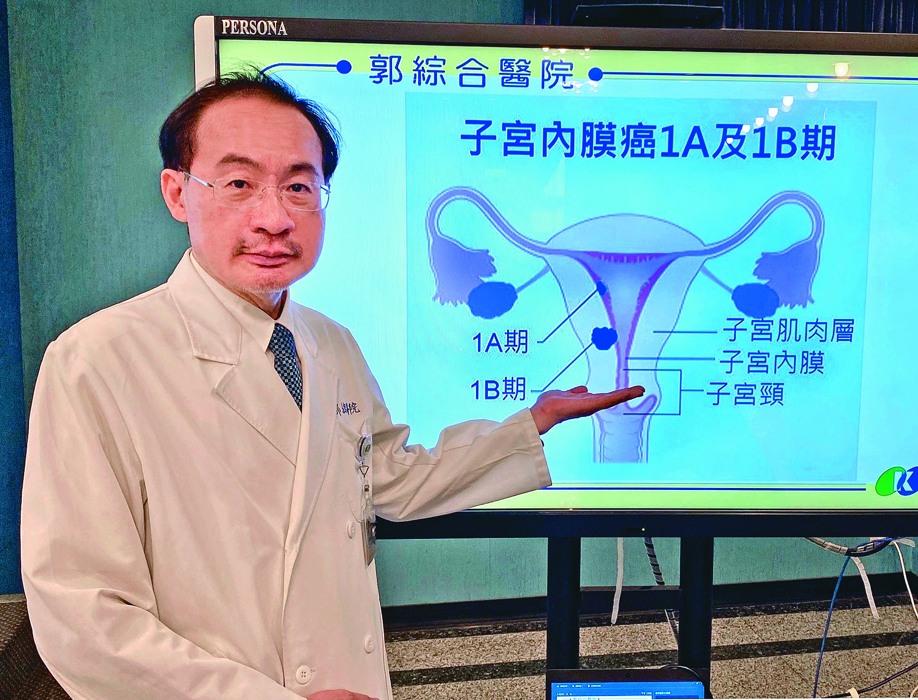 子宮內膜癌 治療後仍可懷孕