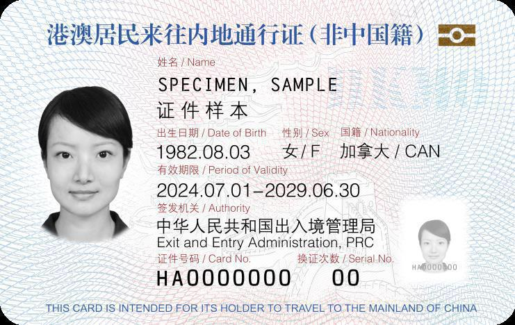 陸簽發非中國籍港澳永久居民通行證