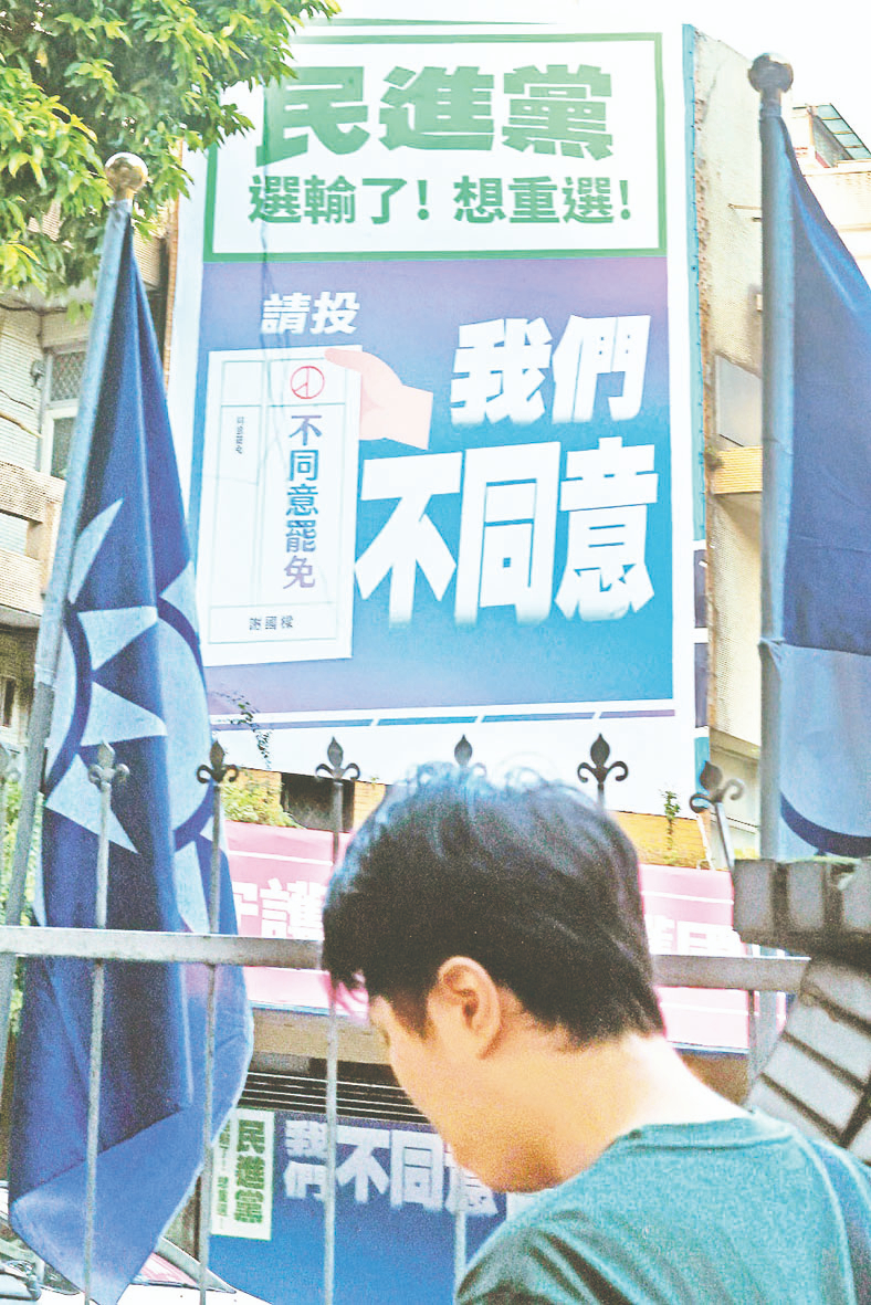 轉移鄭涉貪? 總統親征拆樑 藍批惡罷