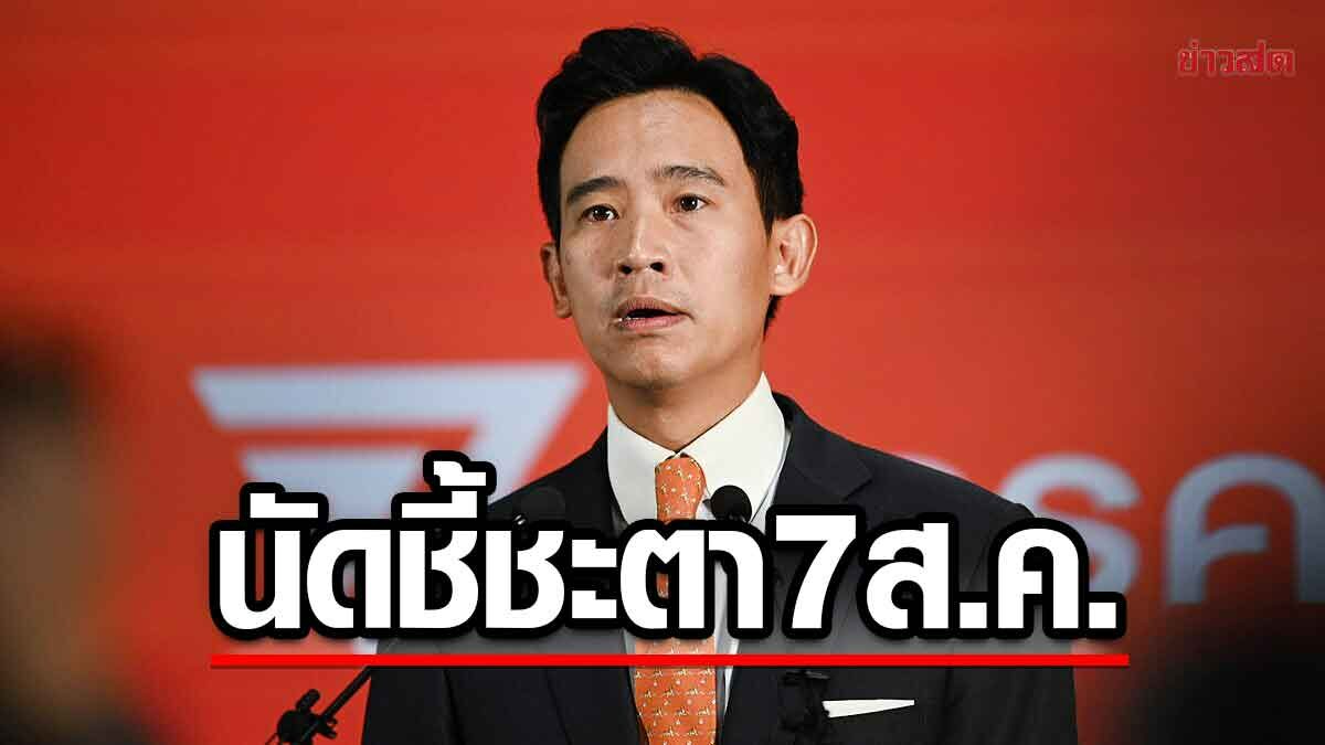 解散前進黨案 憲庭結束庭訊 8月7判決