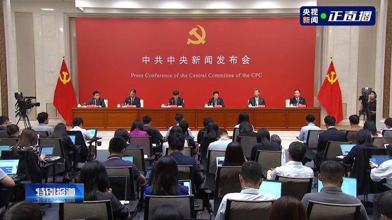陸三中全會通過提出300項改革措施