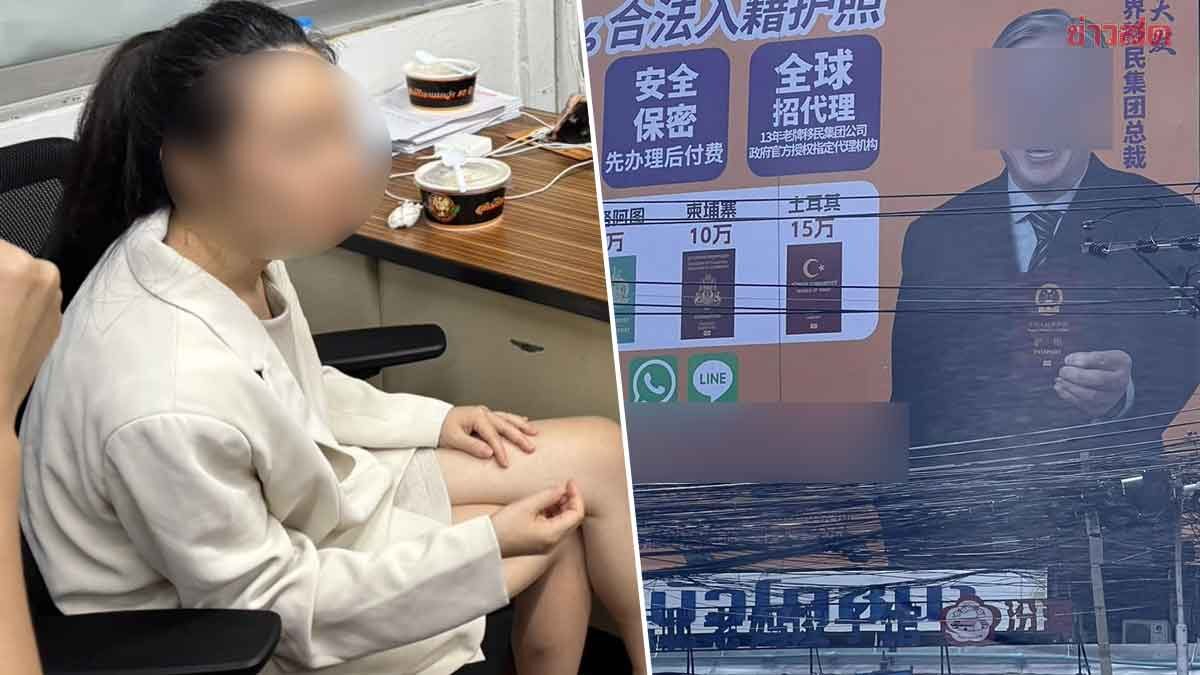快速購買護照廣告案 受僱中國女落網