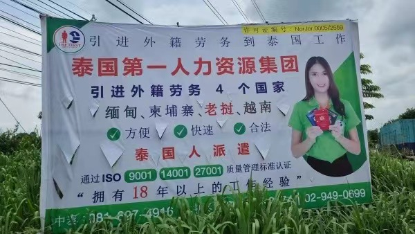 巴真工業園地區 再現中文廣告牌引憂