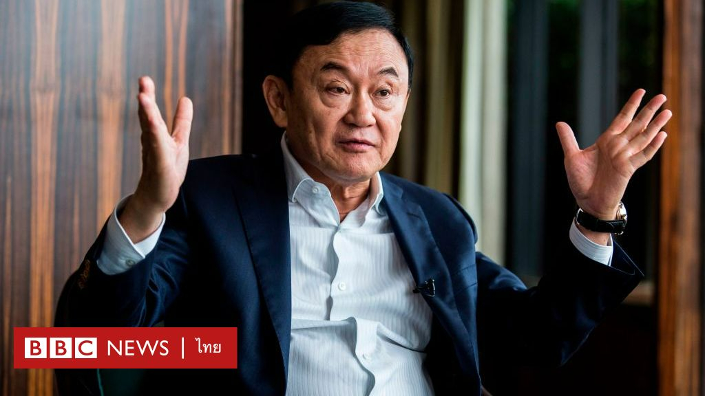 民調：塔信仍對為泰黨有很大影響力