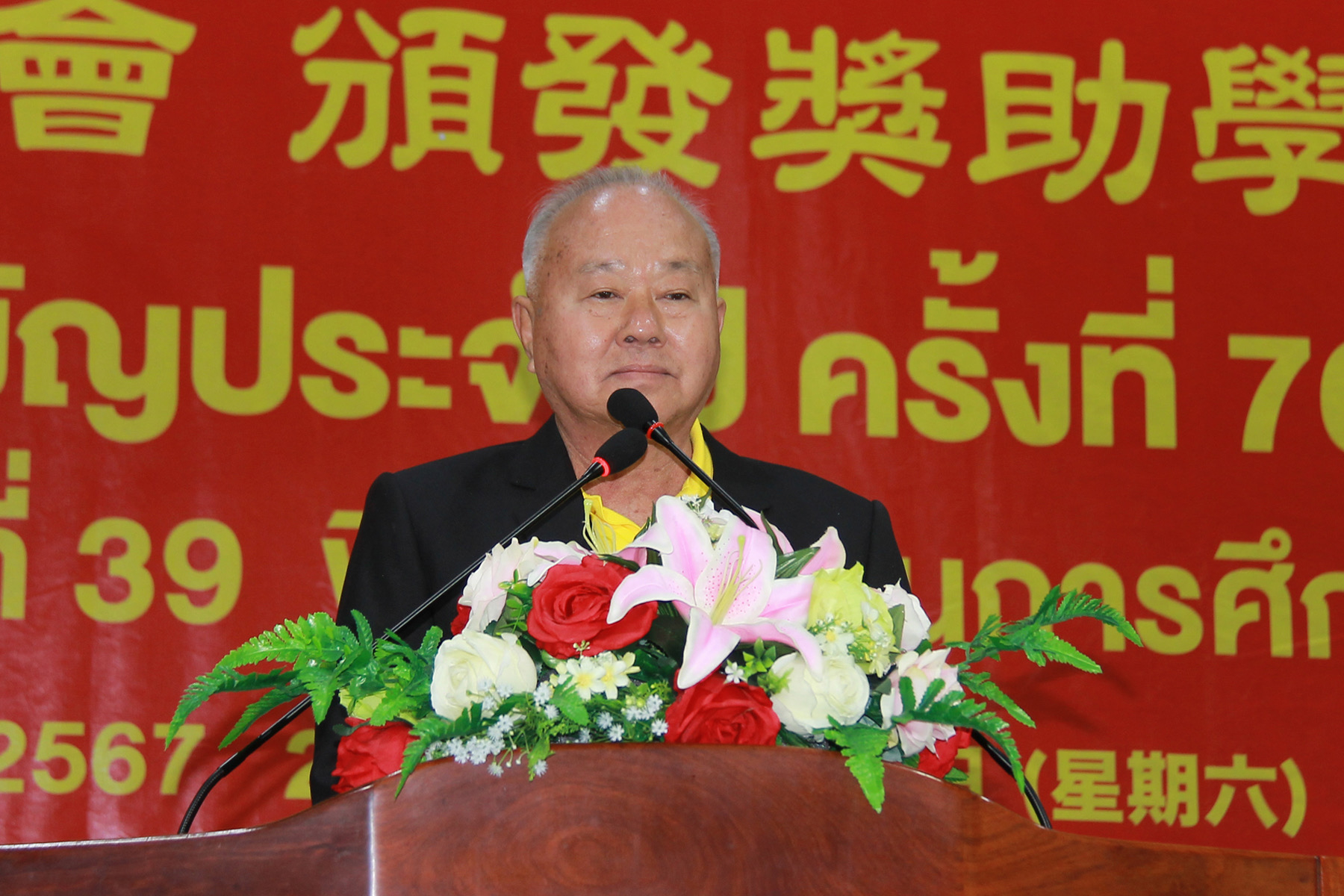 暹羅揭陽會館常年會員大會 逾百人出席
