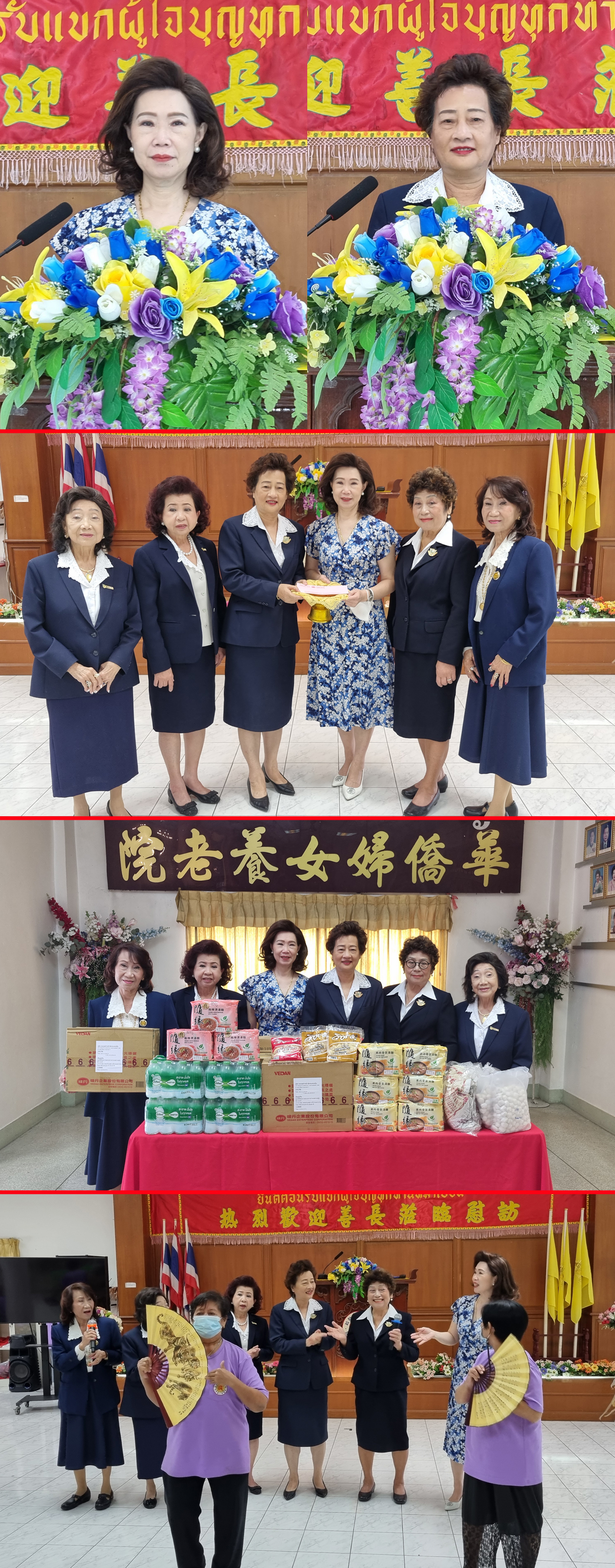 泰華婦女聯合會領導慰問婦女養老院