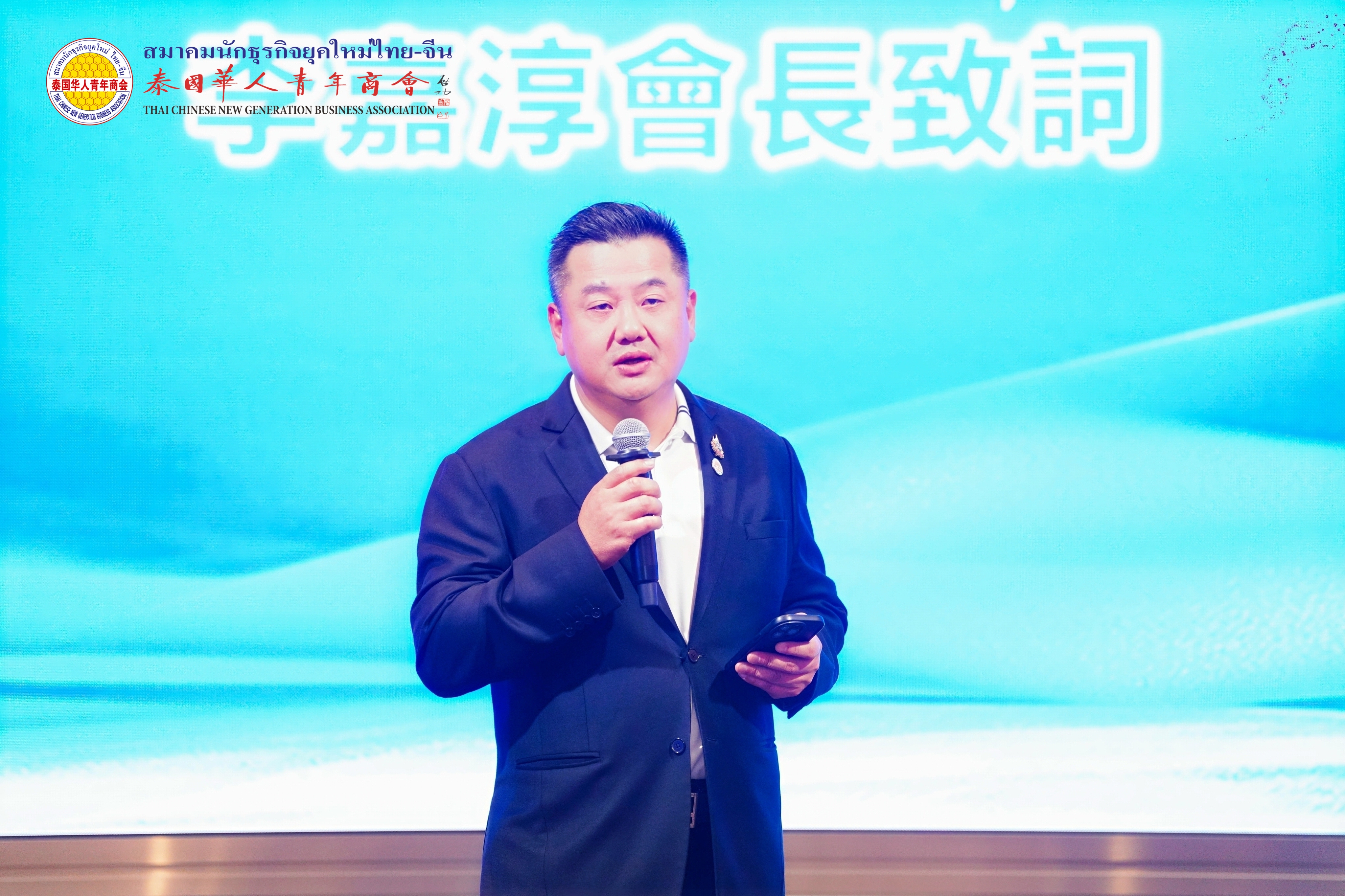 青商會第12屆執委會第11次會議成功召開