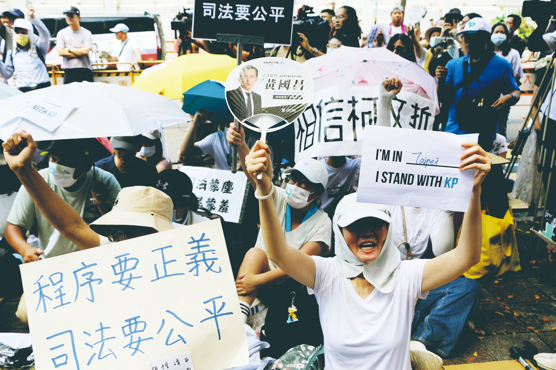 北檢聲援遭舉牌 民眾黨持續爭正義