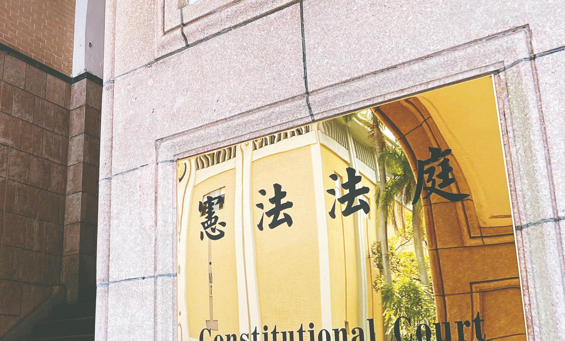 藍委提案 大法官判決門檻改2/3同意