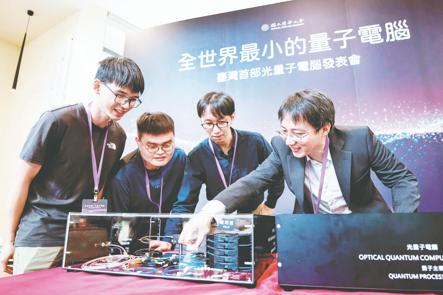 1顆光子 清大造全球最小量子電腦